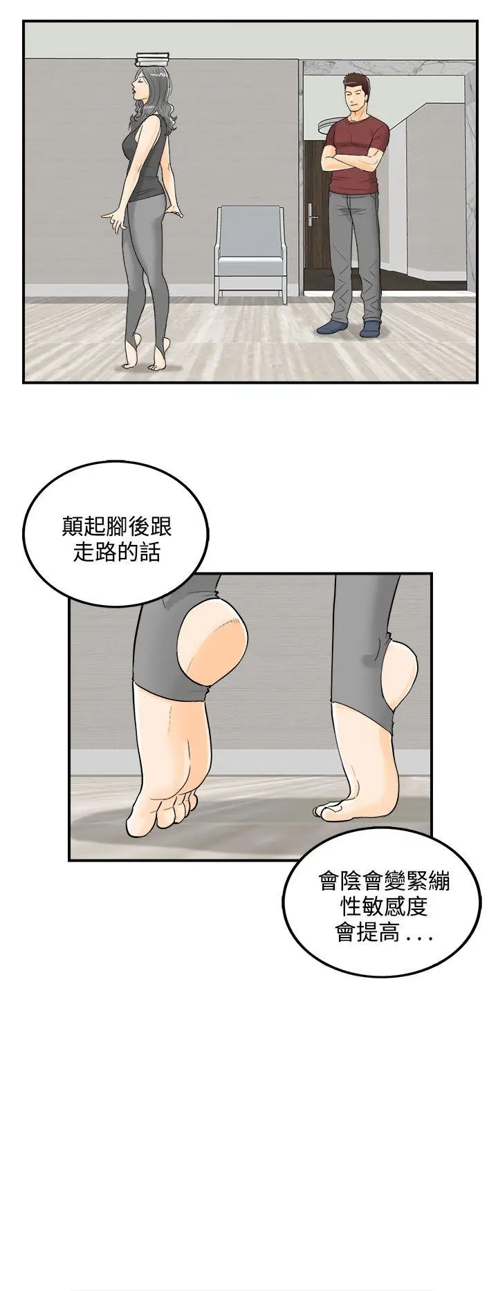 离婚报告书[顶通]韩漫全集-第21話-墮落老婆(9)无删减无遮挡章节图片 