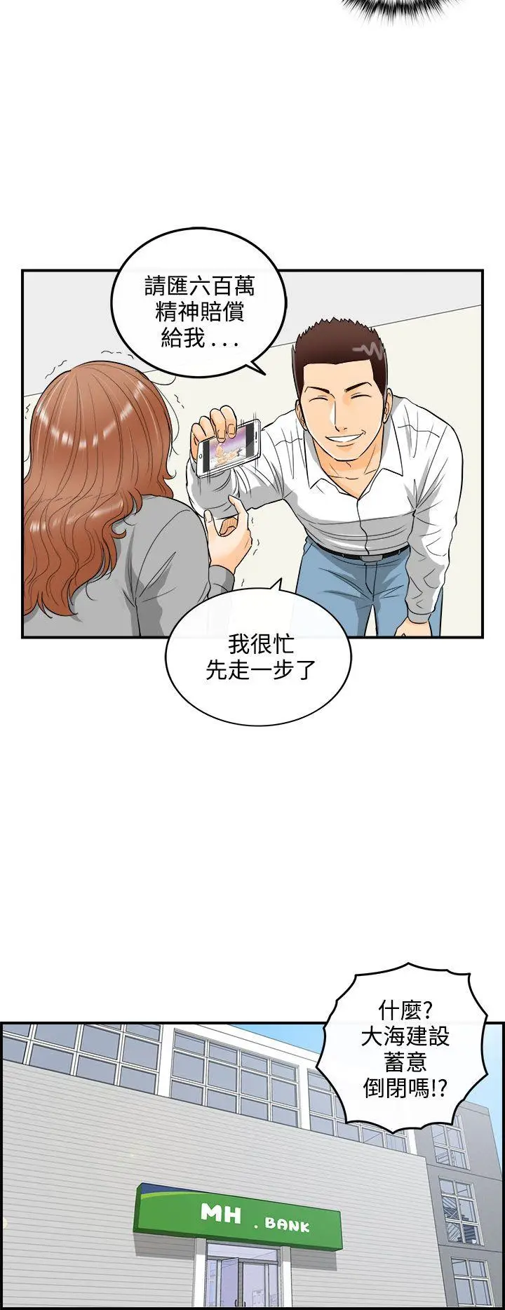 离婚报告书[顶通]韩漫全集-第22話-墮落老婆(終)无删减无遮挡章节图片 