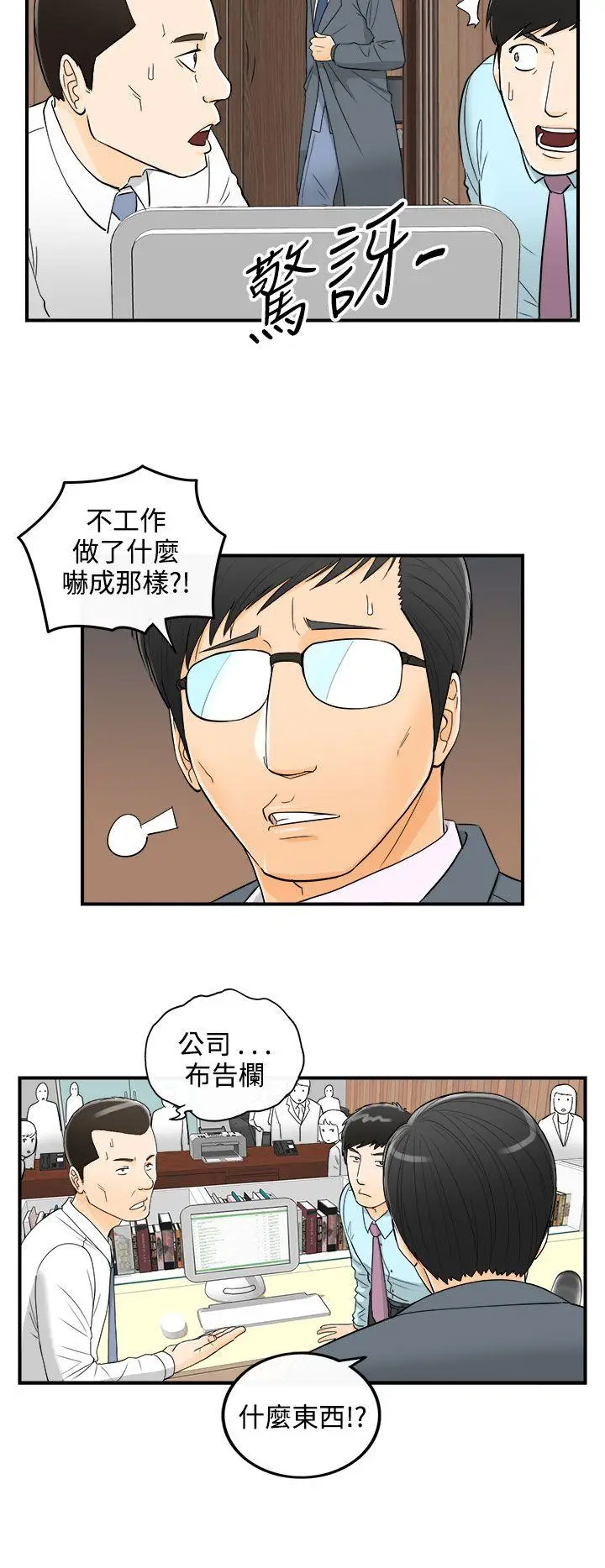 离婚报告书[顶通]韩漫全集-第22話-墮落老婆(終)无删减无遮挡章节图片 