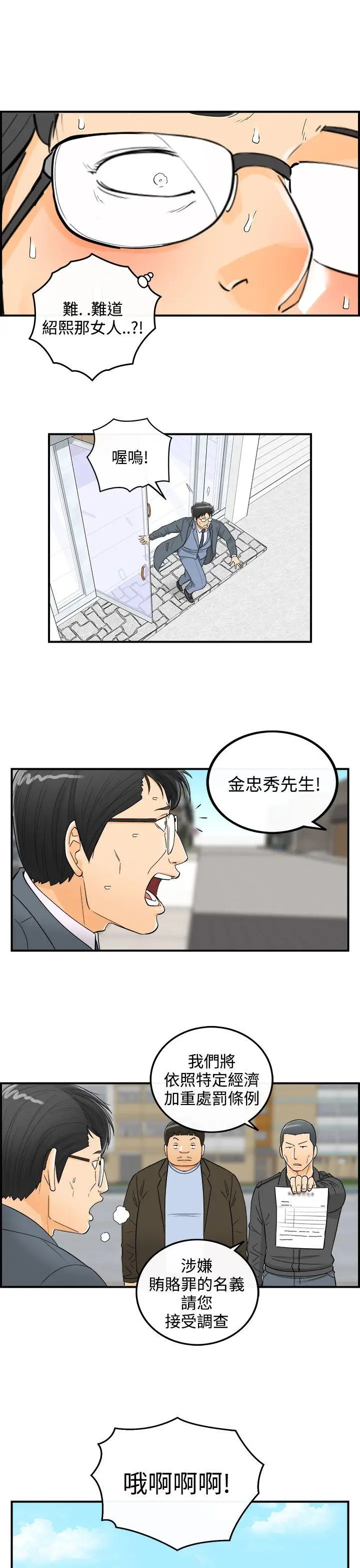 离婚报告书[顶通]韩漫全集-第22話-墮落老婆(終)无删减无遮挡章节图片 