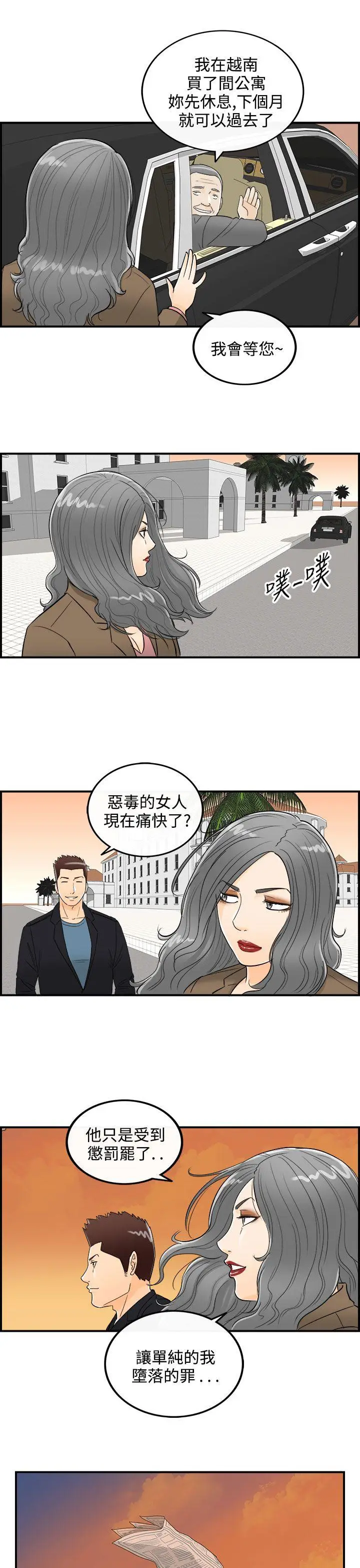 离婚报告书[顶通]韩漫全集-第22話-墮落老婆(終)无删减无遮挡章节图片 