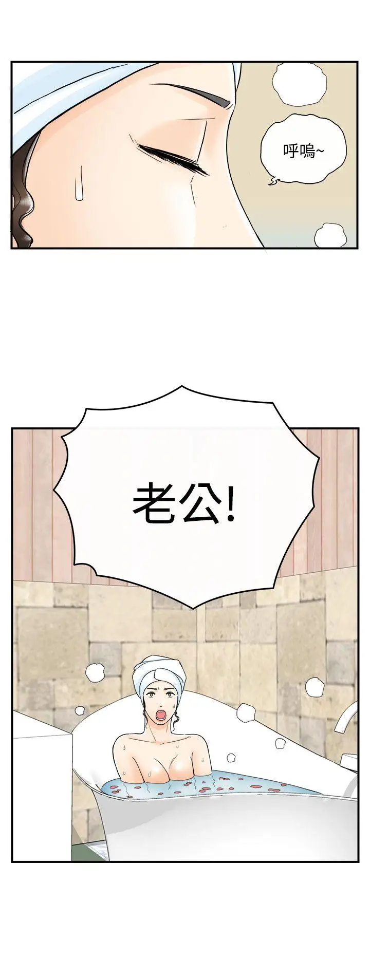 离婚报告书[顶通]韩漫全集-第23話-我的老婆是總統(1)无删减无遮挡章节图片 