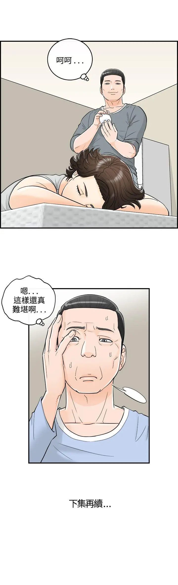 离婚报告书[顶通]韩漫全集-第23話-我的老婆是總統(1)无删减无遮挡章节图片 