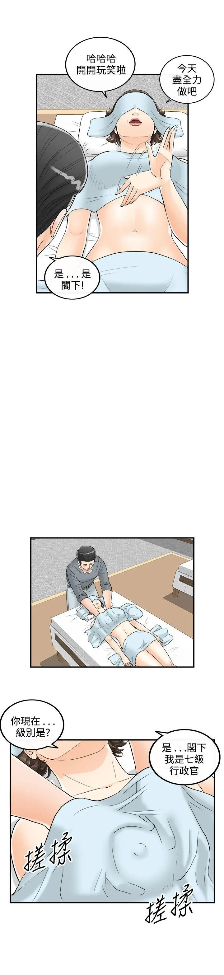 离婚报告书[顶通]韩漫全集-第24話-我的老婆是總統(2)无删减无遮挡章节图片 