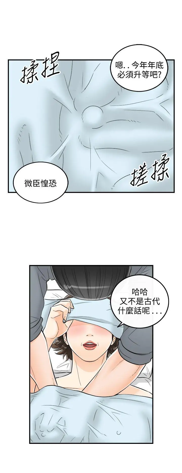 离婚报告书[顶通]韩漫全集-第24話-我的老婆是總統(2)无删减无遮挡章节图片 