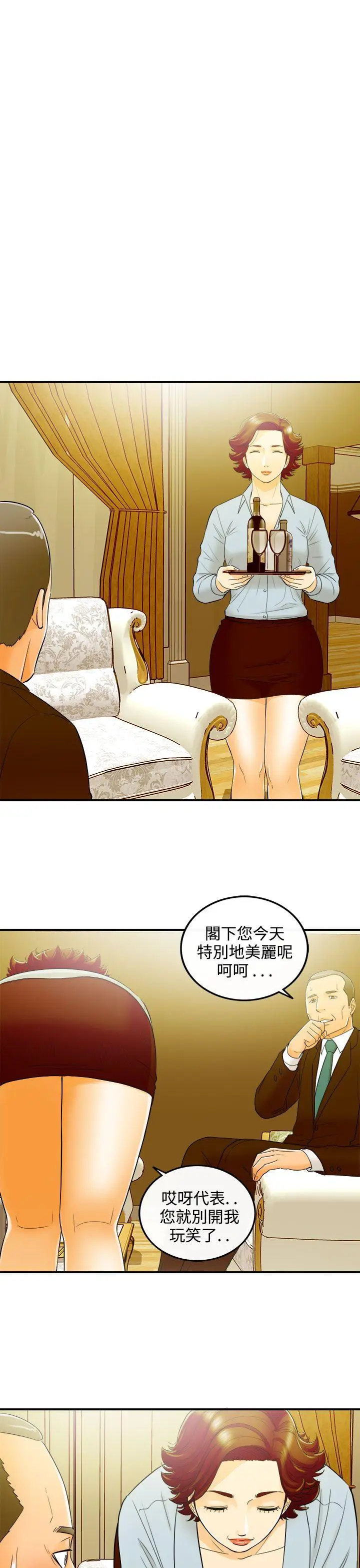离婚报告书[顶通]韩漫全集-第24話-我的老婆是總統(2)无删减无遮挡章节图片 
