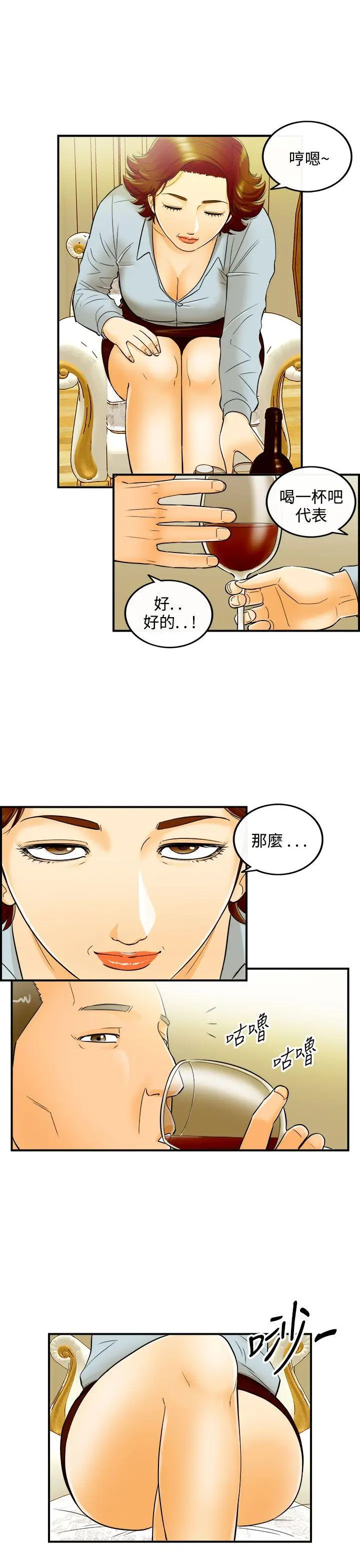 离婚报告书[顶通]韩漫全集-第24話-我的老婆是總統(2)无删减无遮挡章节图片 