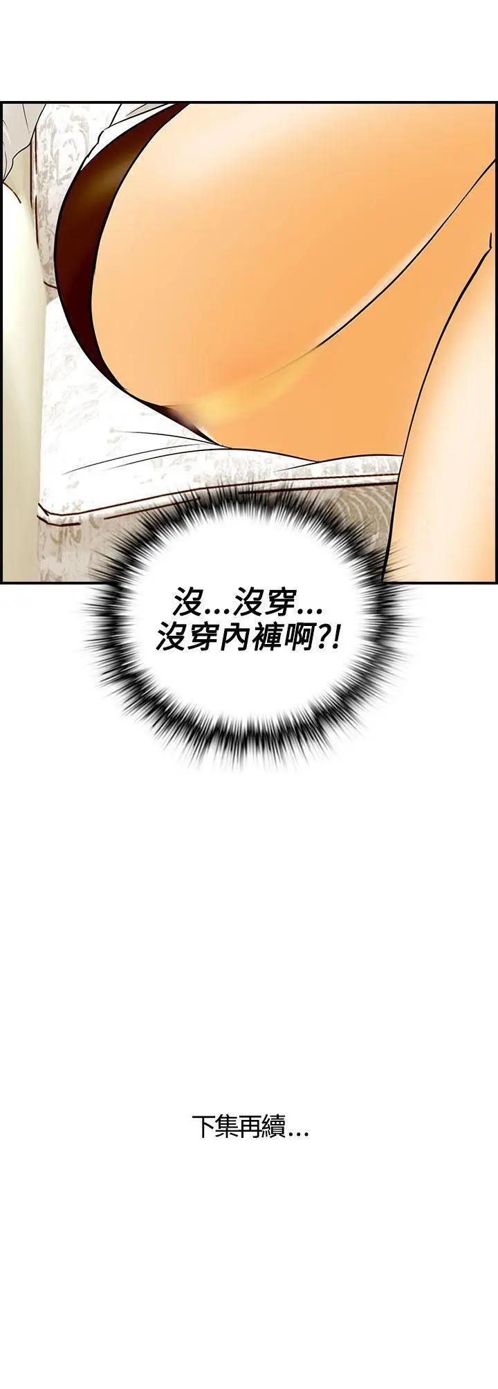 离婚报告书[顶通]韩漫全集-第24話-我的老婆是總統(2)无删减无遮挡章节图片 