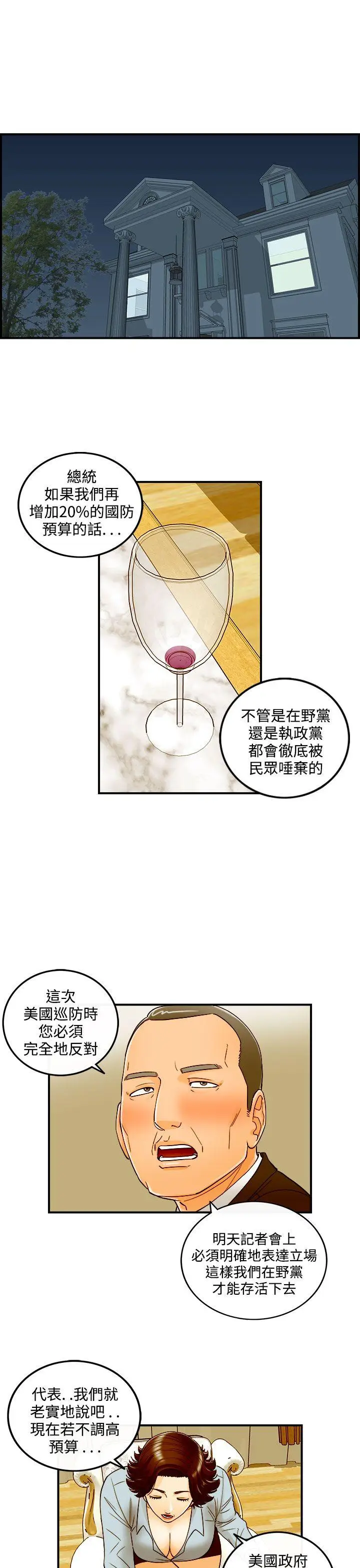 离婚报告书[顶通]韩漫全集-第25話-我的老婆是總統(3)无删减无遮挡章节图片 