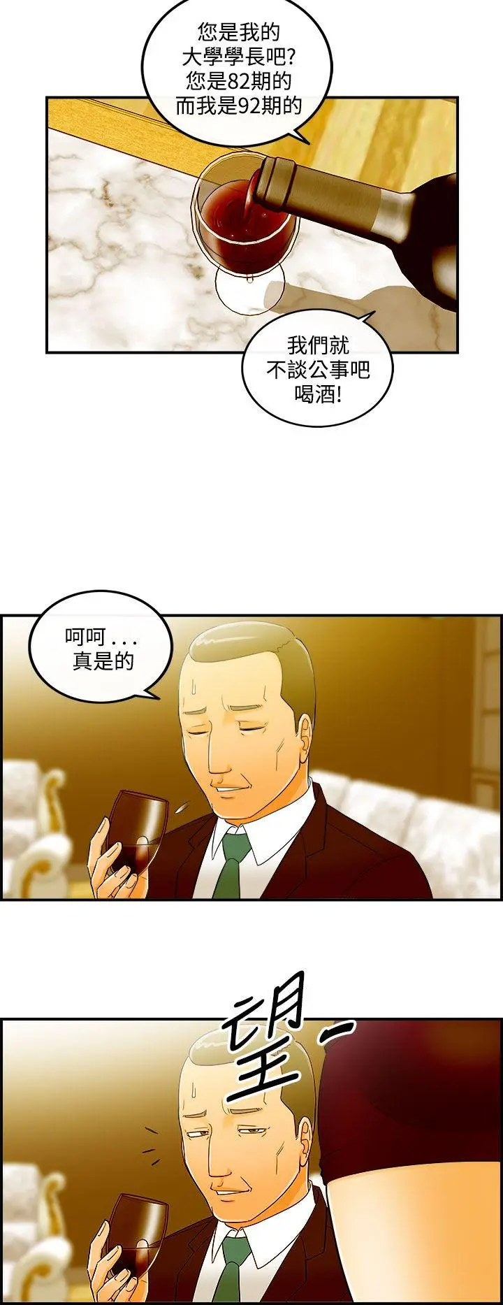 离婚报告书[顶通]韩漫全集-第25話-我的老婆是總統(3)无删减无遮挡章节图片 