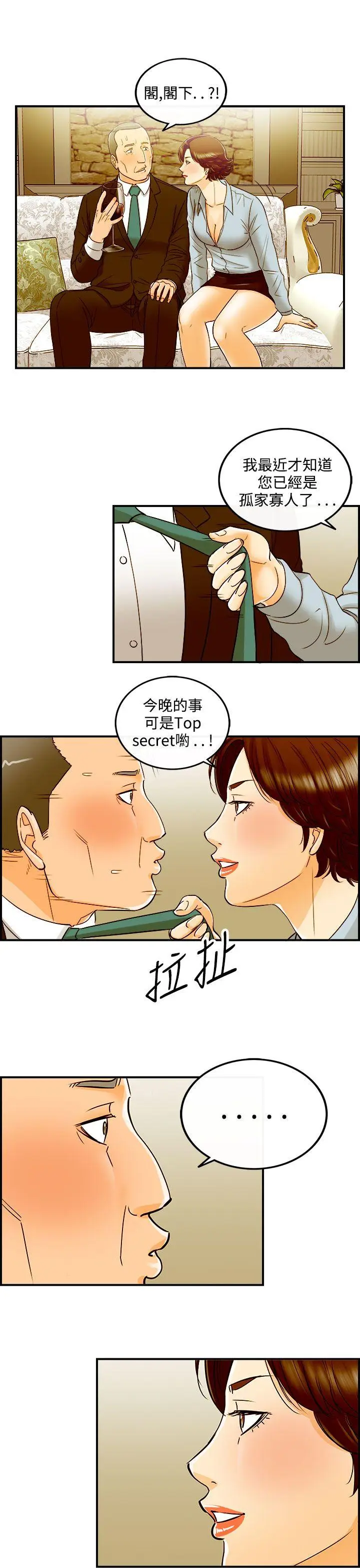 离婚报告书[顶通]韩漫全集-第25話-我的老婆是總統(3)无删减无遮挡章节图片 