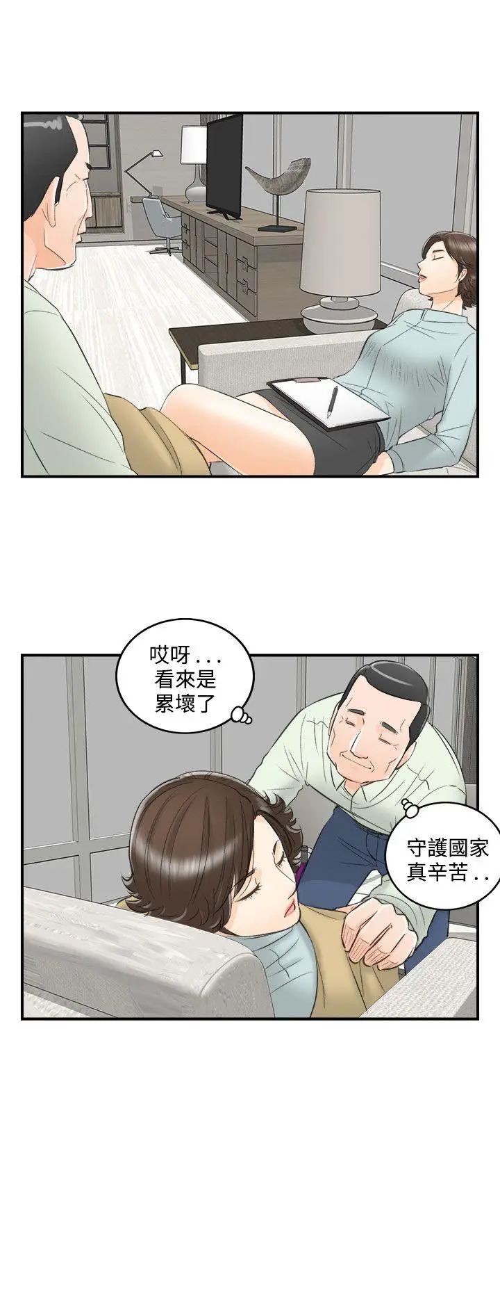 离婚报告书[顶通]韩漫全集-第25話-我的老婆是總統(3)无删减无遮挡章节图片 