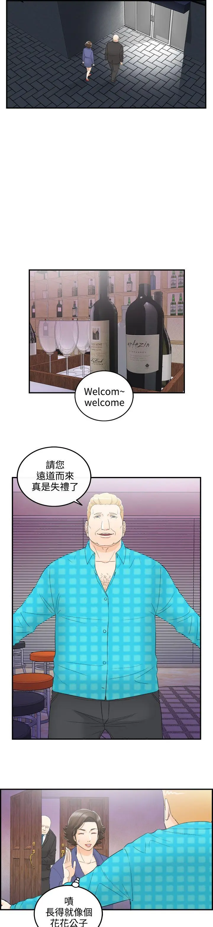 离婚报告书[顶通]韩漫全集-第26話-我的老婆是總統(4)无删减无遮挡章节图片 