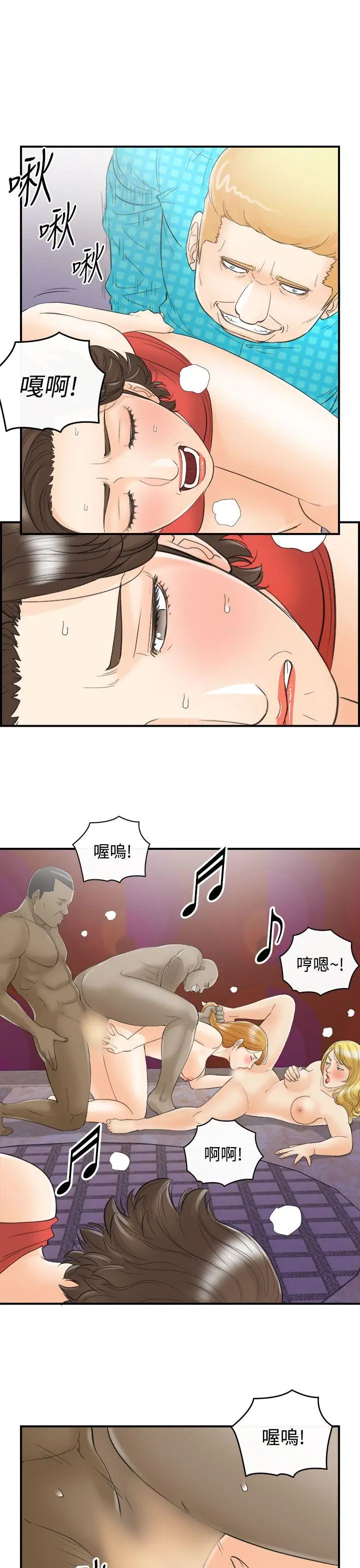 离婚报告书[顶通]韩漫全集-第26話-我的老婆是總統(4)无删减无遮挡章节图片 