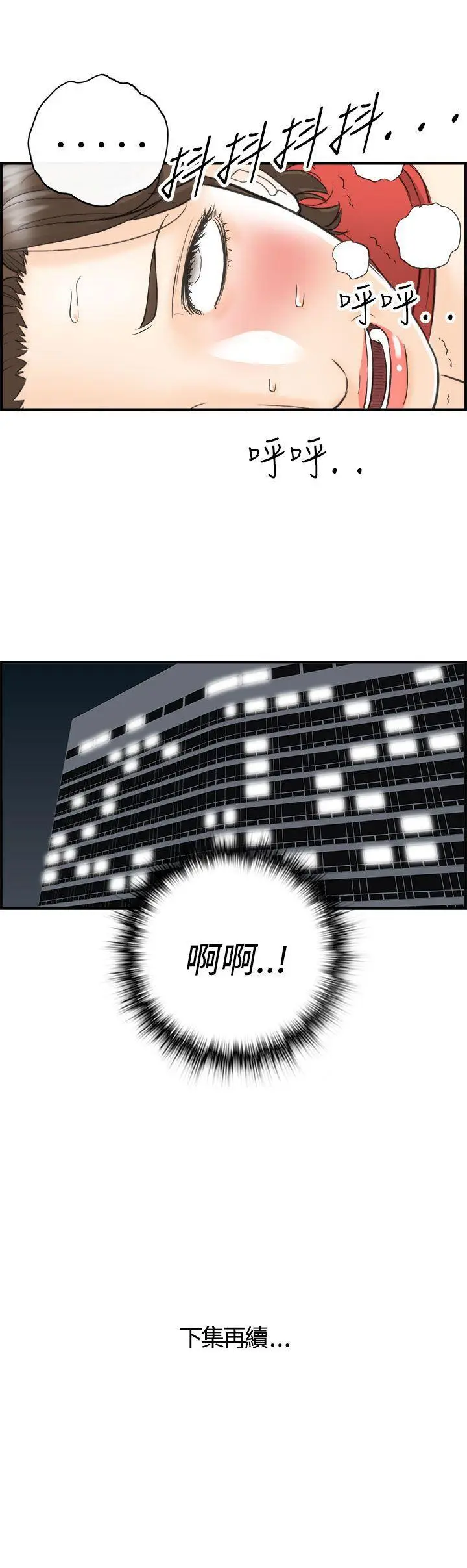 离婚报告书[顶通]韩漫全集-第26話-我的老婆是總統(4)无删减无遮挡章节图片 