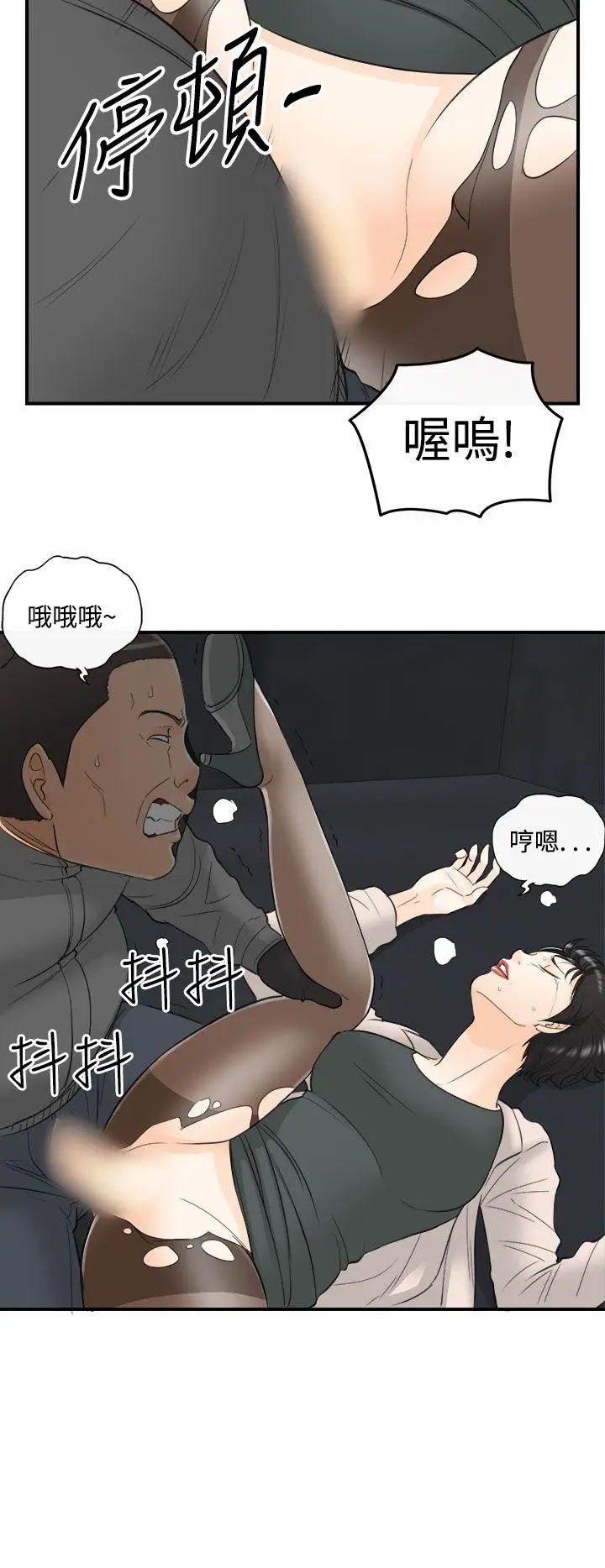 离婚报告书[顶通]韩漫全集-第28話-我的老婆是總統(6)无删减无遮挡章节图片 