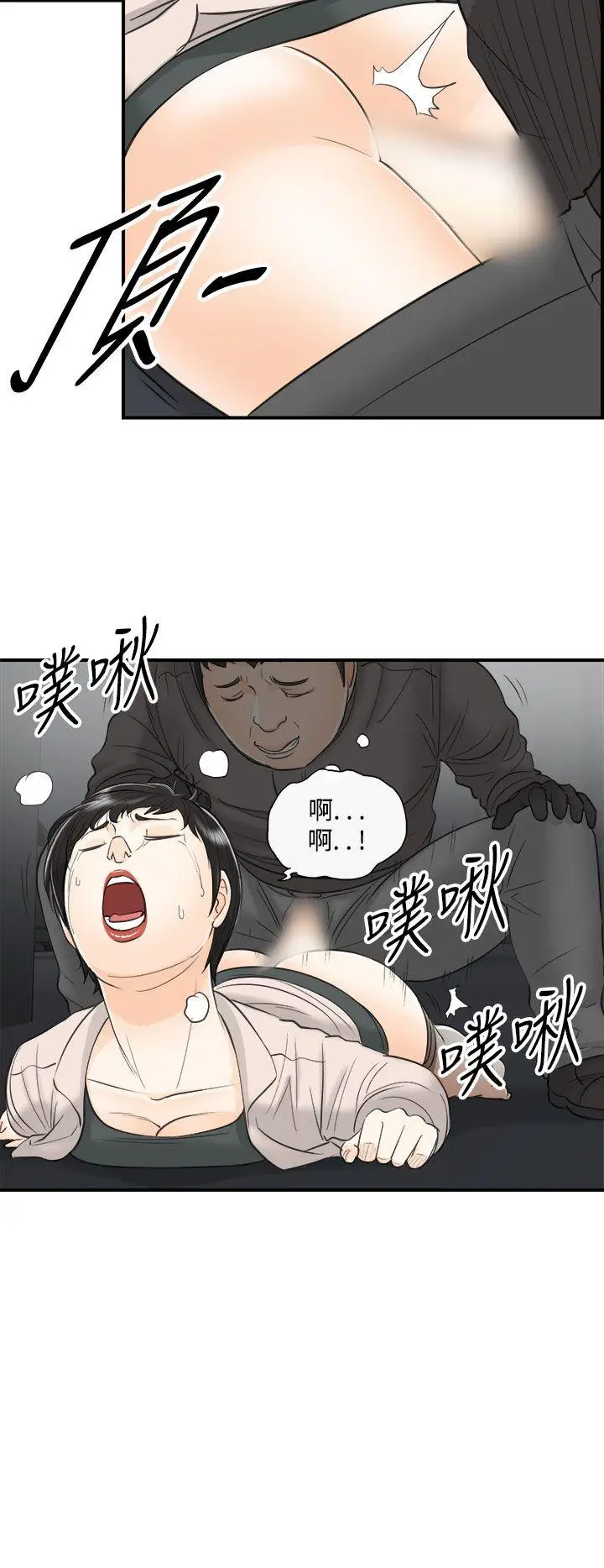 离婚报告书[顶通]韩漫全集-第28話-我的老婆是總統(6)无删减无遮挡章节图片 