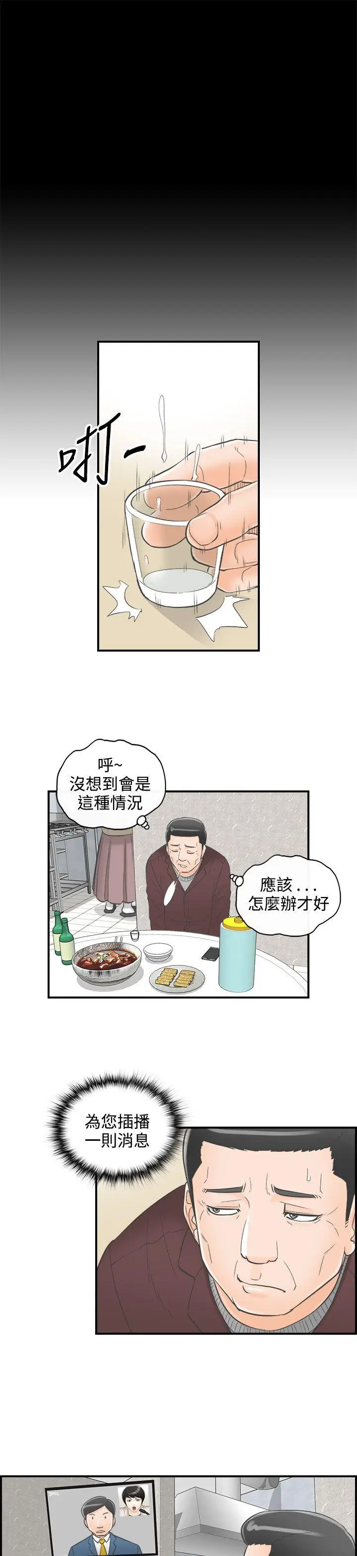 离婚报告书[顶通]韩漫全集-第28話-我的老婆是總統(6)无删减无遮挡章节图片 