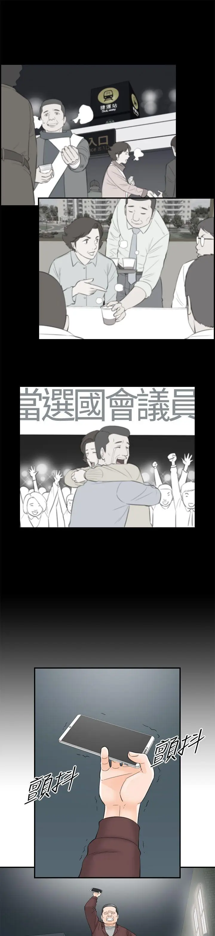 离婚报告书[顶通]韩漫全集-第28話-我的老婆是總統(6)无删减无遮挡章节图片 