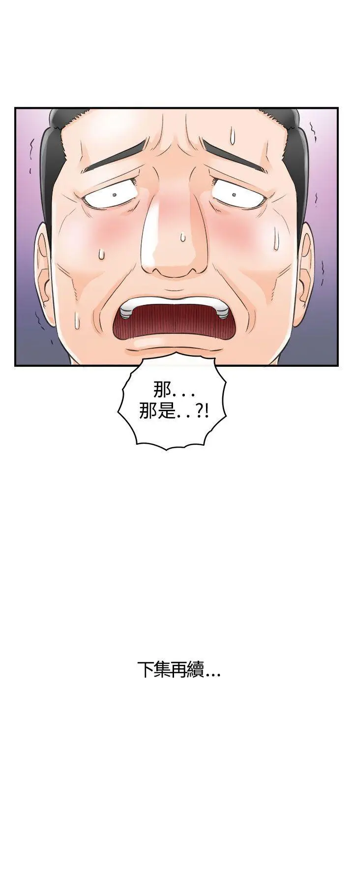 离婚报告书[顶通]韩漫全集-第28話-我的老婆是總統(6)无删减无遮挡章节图片 