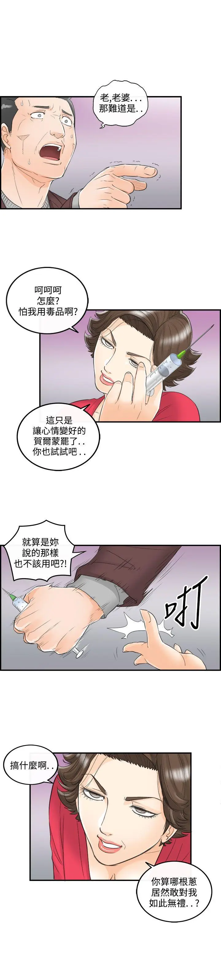 离婚报告书[顶通]韩漫全集-第29話-我的老婆是總統(7)无删减无遮挡章节图片 
