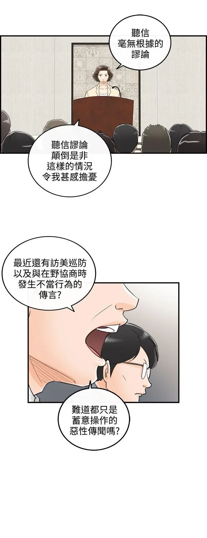 离婚报告书[顶通]韩漫全集-第29話-我的老婆是總統(7)无删减无遮挡章节图片 