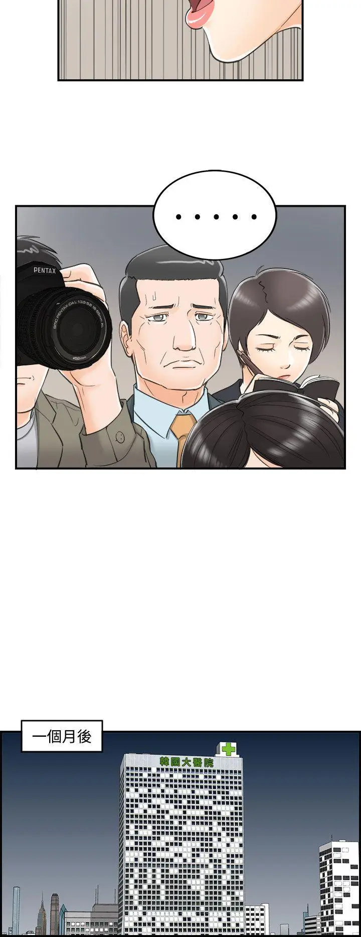 离婚报告书[顶通]韩漫全集-第29話-我的老婆是總統(7)无删减无遮挡章节图片 
