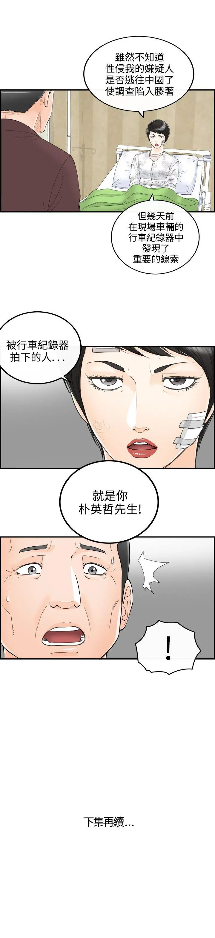 离婚报告书[顶通]韩漫全集-第29話-我的老婆是總統(7)无删减无遮挡章节图片 