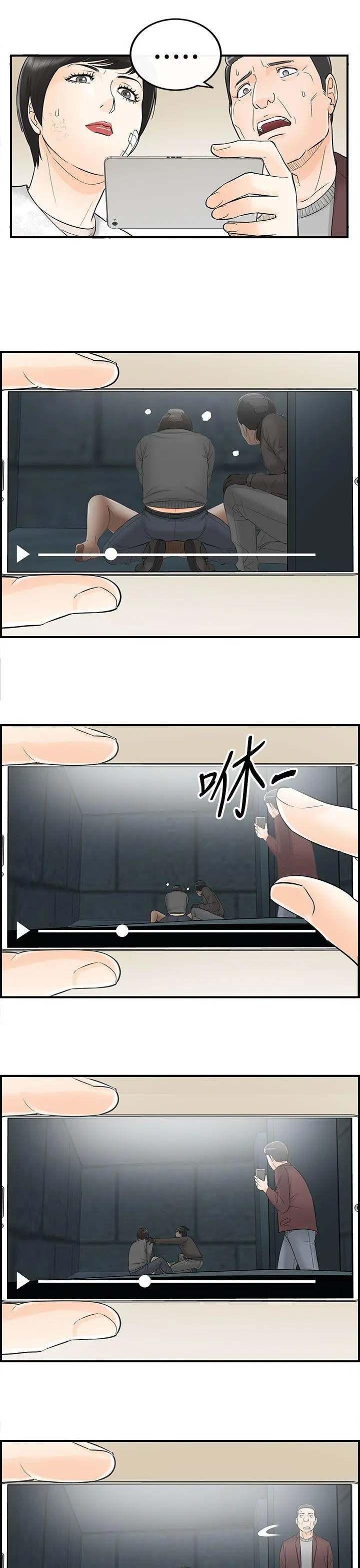 离婚报告书[顶通]韩漫全集-第30話-我的老婆是總統(8)无删减无遮挡章节图片 