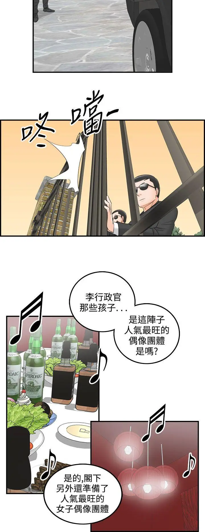 离婚报告书[顶通]韩漫全集-第30話-我的老婆是總統(8)无删减无遮挡章节图片 