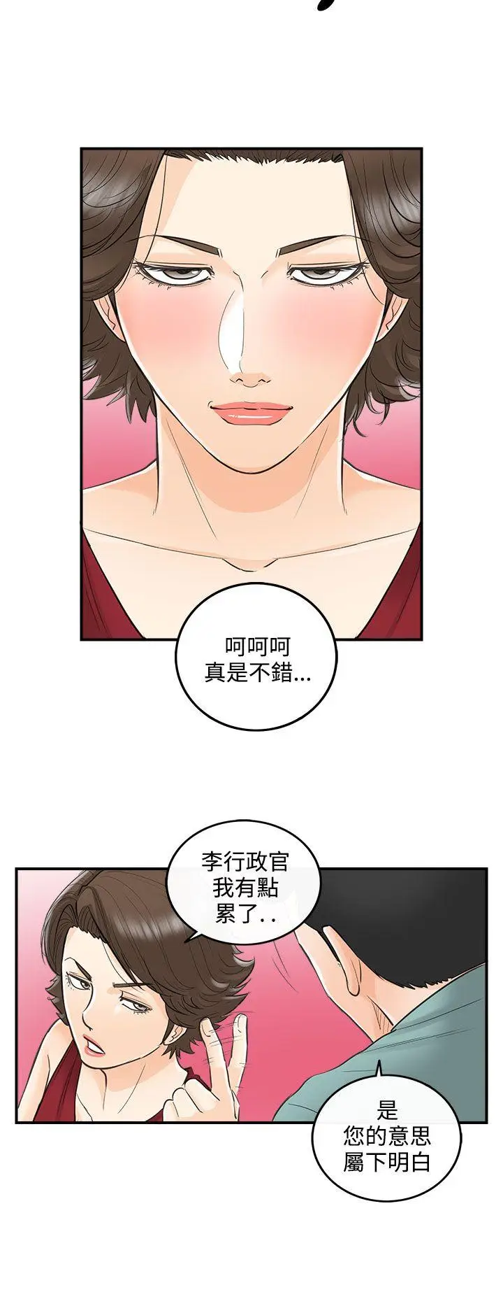 离婚报告书[顶通]韩漫全集-第30話-我的老婆是總統(8)无删减无遮挡章节图片 