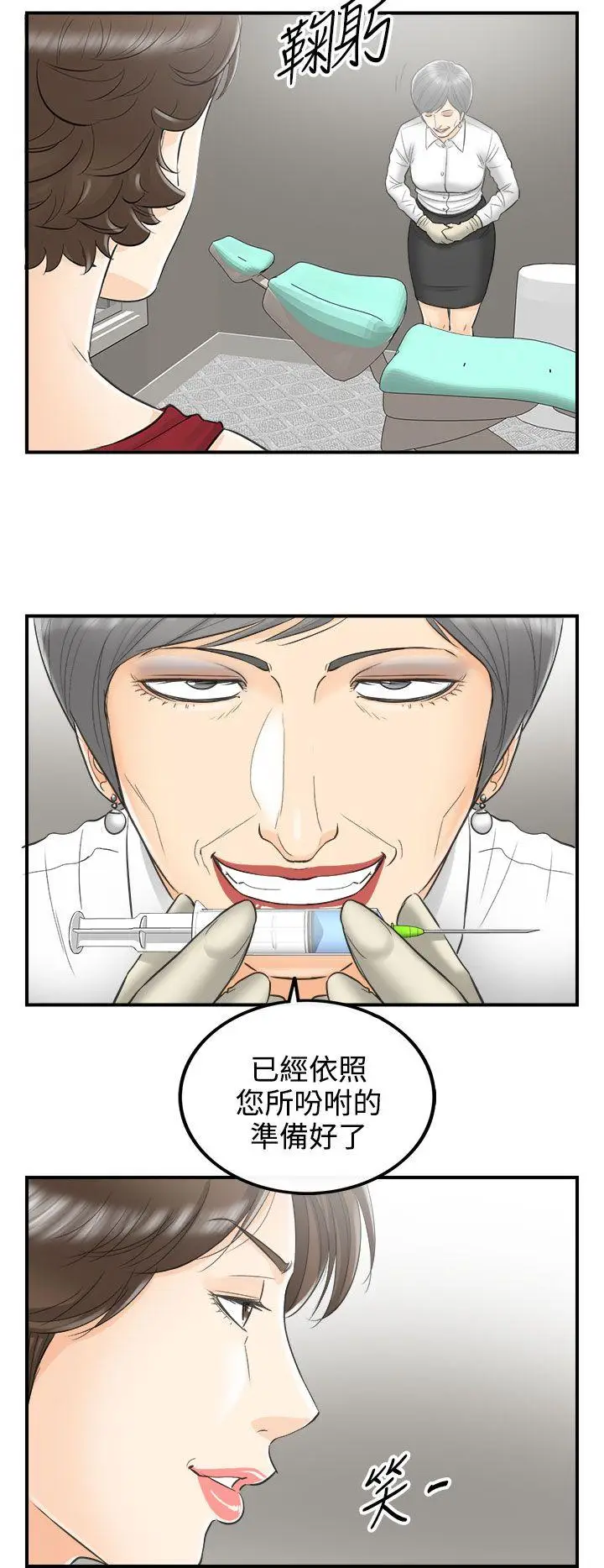离婚报告书[顶通]韩漫全集-第30話-我的老婆是總統(8)无删减无遮挡章节图片 