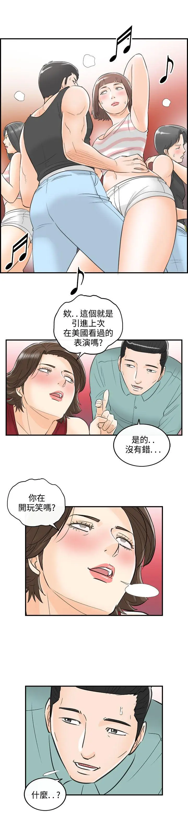 离婚报告书[顶通]韩漫全集-第30話-我的老婆是總統(8)无删减无遮挡章节图片 