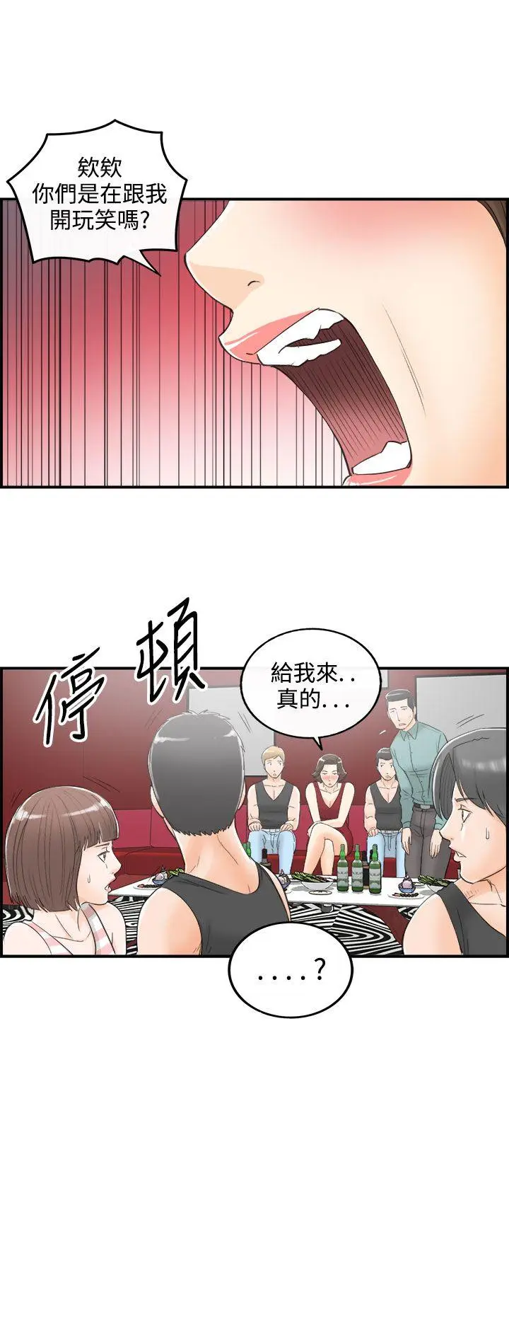 离婚报告书[顶通]韩漫全集-第30話-我的老婆是總統(8)无删减无遮挡章节图片 