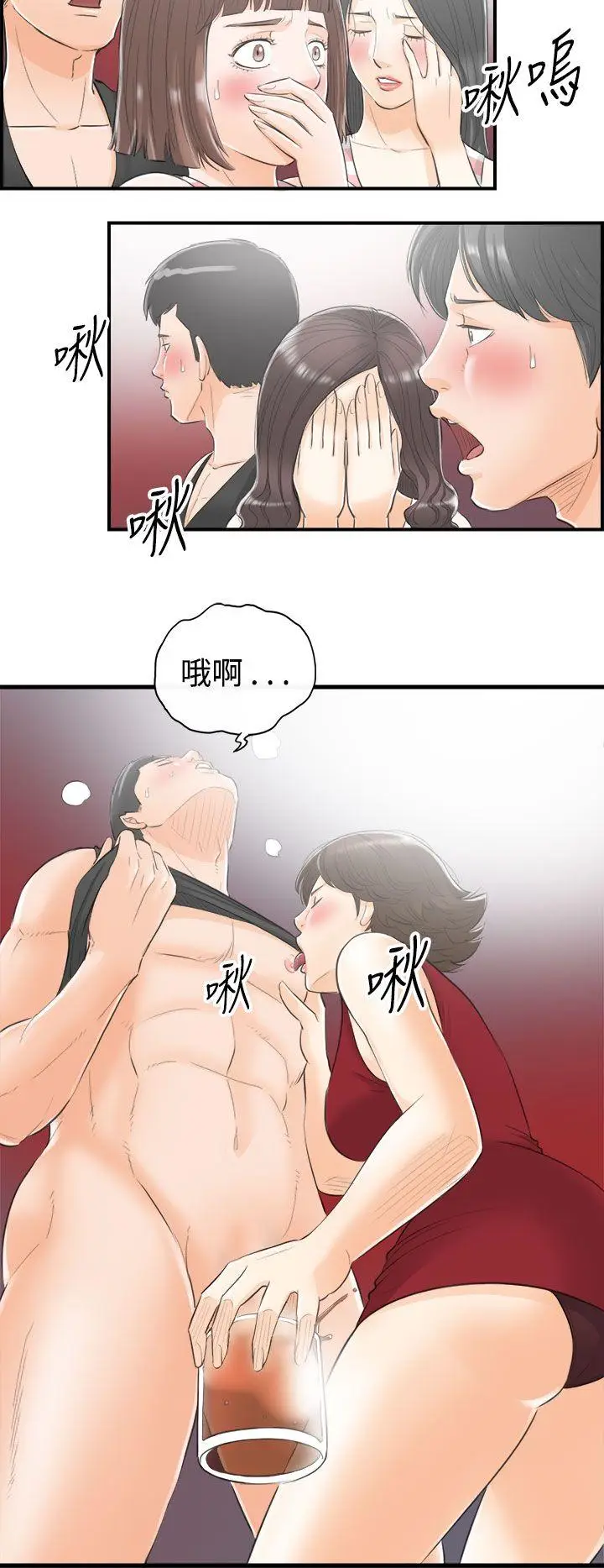 离婚报告书[顶通]韩漫全集-第31話-我的老婆是總統(9)无删减无遮挡章节图片 