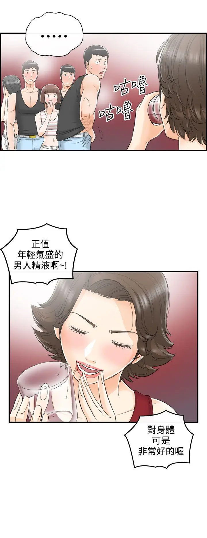 离婚报告书[顶通]韩漫全集-第31話-我的老婆是總統(9)无删减无遮挡章节图片 
