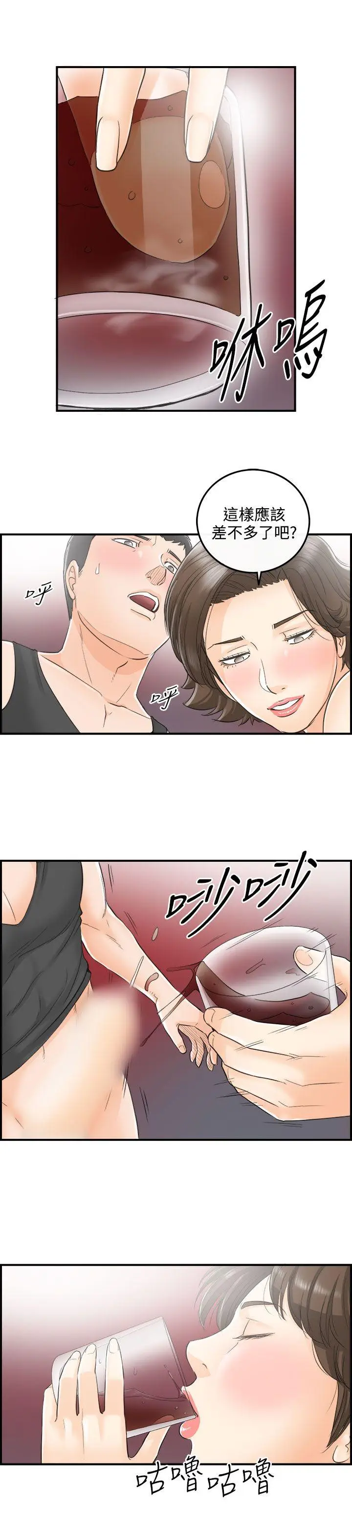 离婚报告书[顶通]韩漫全集-第31話-我的老婆是總統(9)无删减无遮挡章节图片 