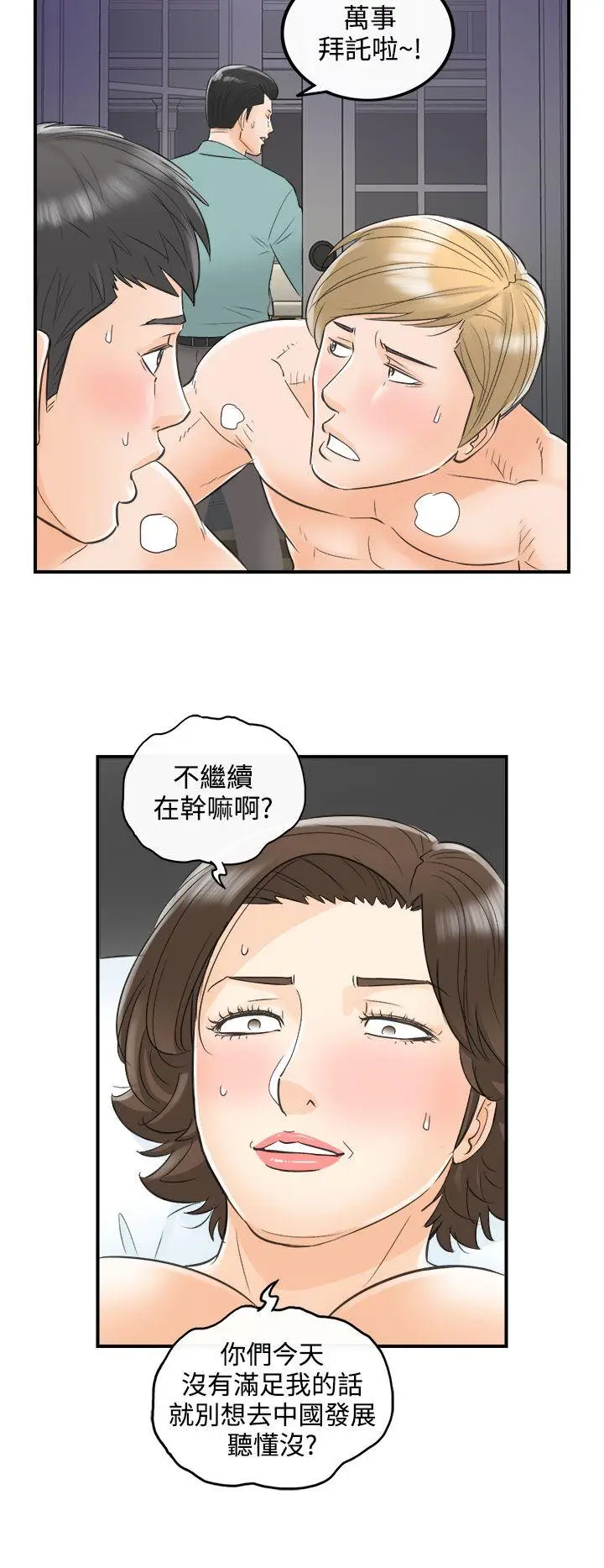 离婚报告书[顶通]韩漫全集-第31話-我的老婆是總統(9)无删减无遮挡章节图片 