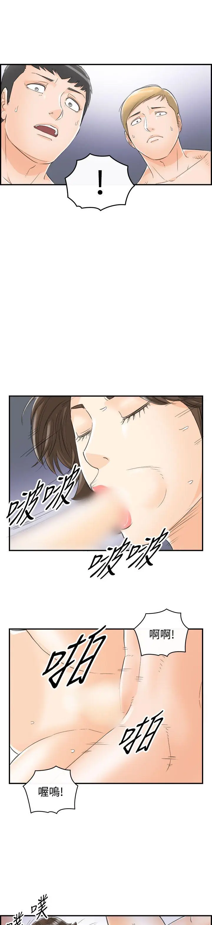 离婚报告书[顶通]韩漫全集-第31話-我的老婆是總統(9)无删减无遮挡章节图片 