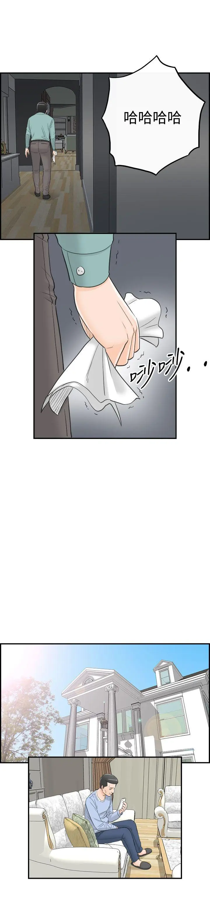 离婚报告书[顶通]韩漫全集-第31話-我的老婆是總統(9)无删减无遮挡章节图片 