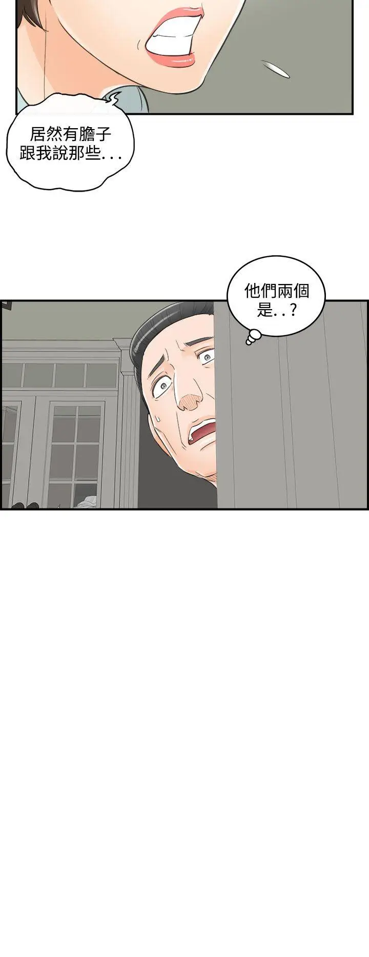 离婚报告书[顶通]韩漫全集-第31話-我的老婆是總統(9)无删减无遮挡章节图片 