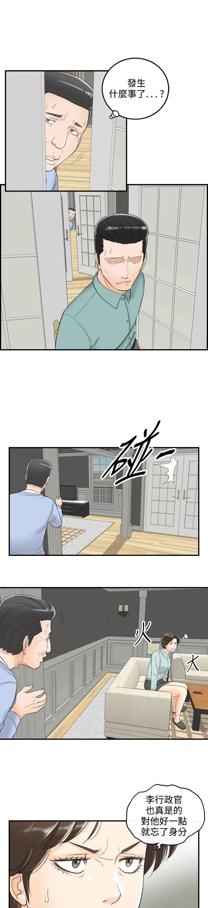 离婚报告书[顶通]韩漫全集-第31話-我的老婆是總統(9)无删减无遮挡章节图片 