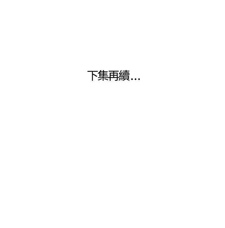 离婚报告书[顶通]韩漫全集-第31話-我的老婆是總統(9)无删减无遮挡章节图片 
