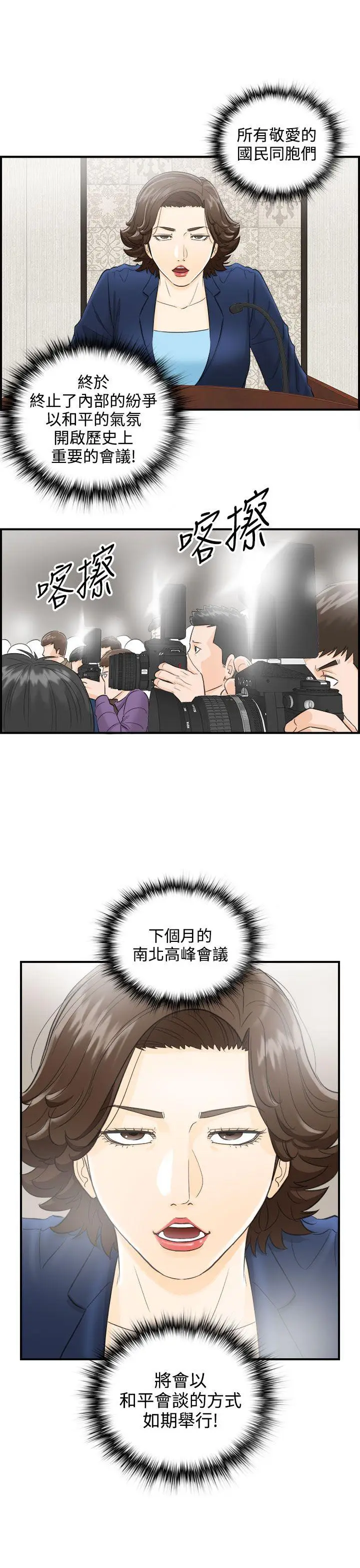 离婚报告书[顶通]韩漫全集-第31話-我的老婆是總統(9)无删减无遮挡章节图片 