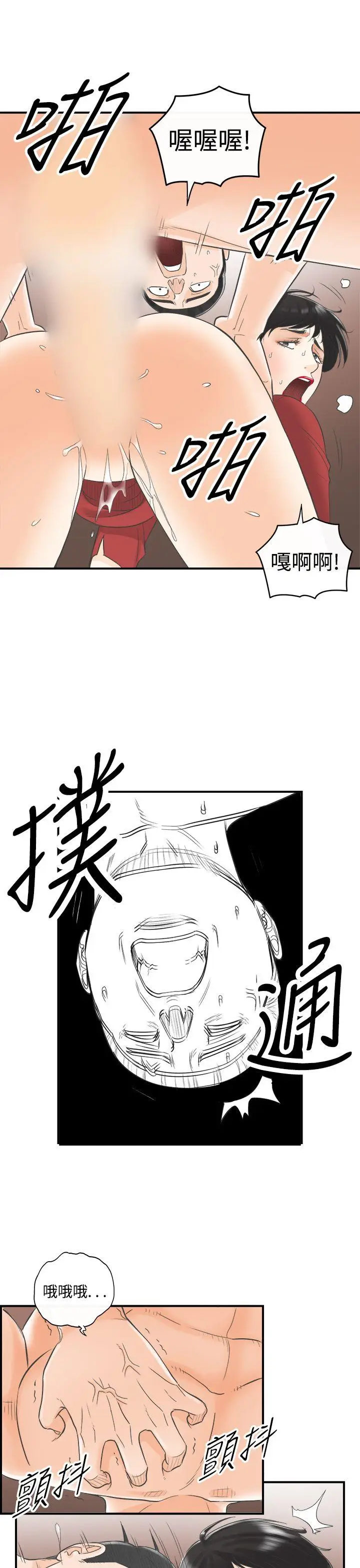 离婚报告书[顶通]韩漫全集-第32話-我的老婆是總統(終)无删减无遮挡章节图片 