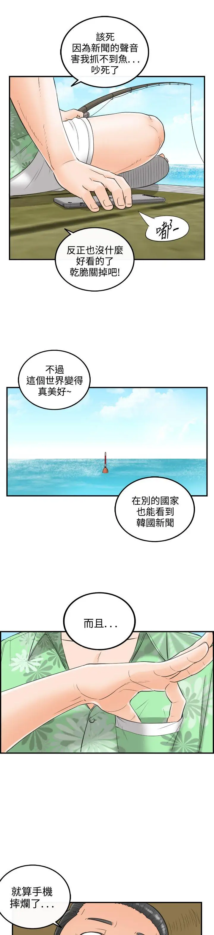 离婚报告书[顶通]韩漫全集-第32話-我的老婆是總統(終)无删减无遮挡章节图片 