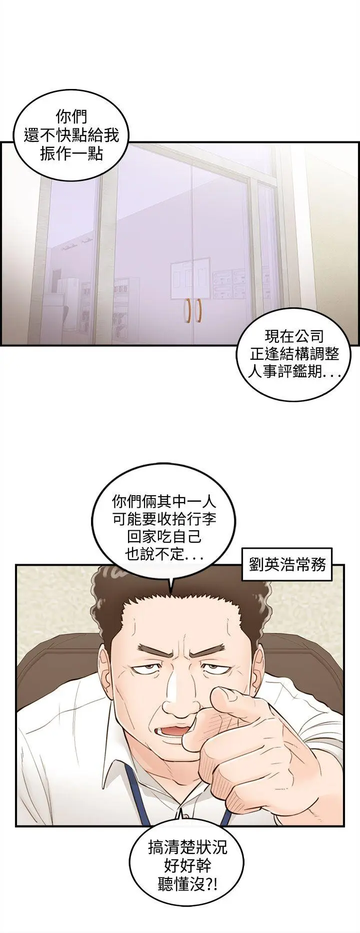 离婚报告书[顶通]韩漫全集-第33話-老婆的秘密協助(1)无删减无遮挡章节图片 