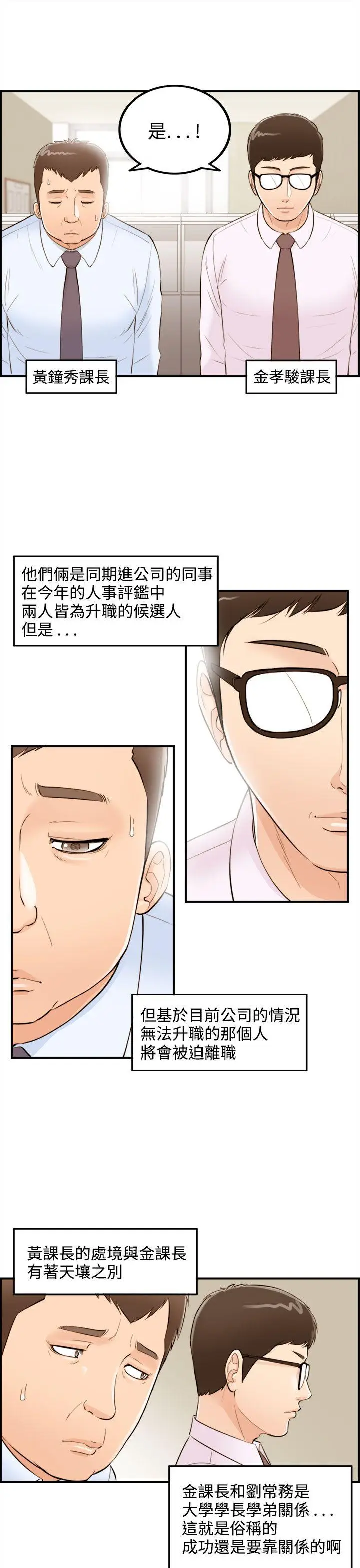 离婚报告书[顶通]韩漫全集-第33話-老婆的秘密協助(1)无删减无遮挡章节图片 