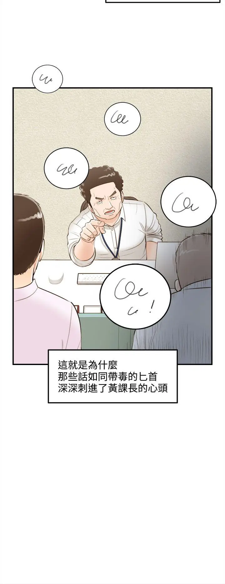 离婚报告书[顶通]韩漫全集-第33話-老婆的秘密協助(1)无删减无遮挡章节图片 