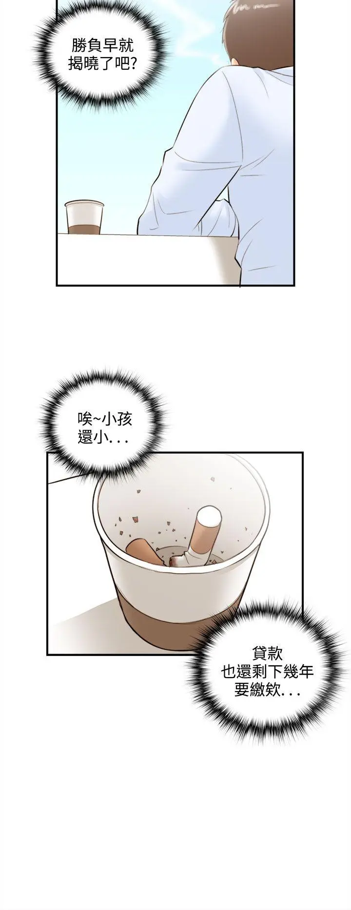 离婚报告书[顶通]韩漫全集-第33話-老婆的秘密協助(1)无删减无遮挡章节图片 
